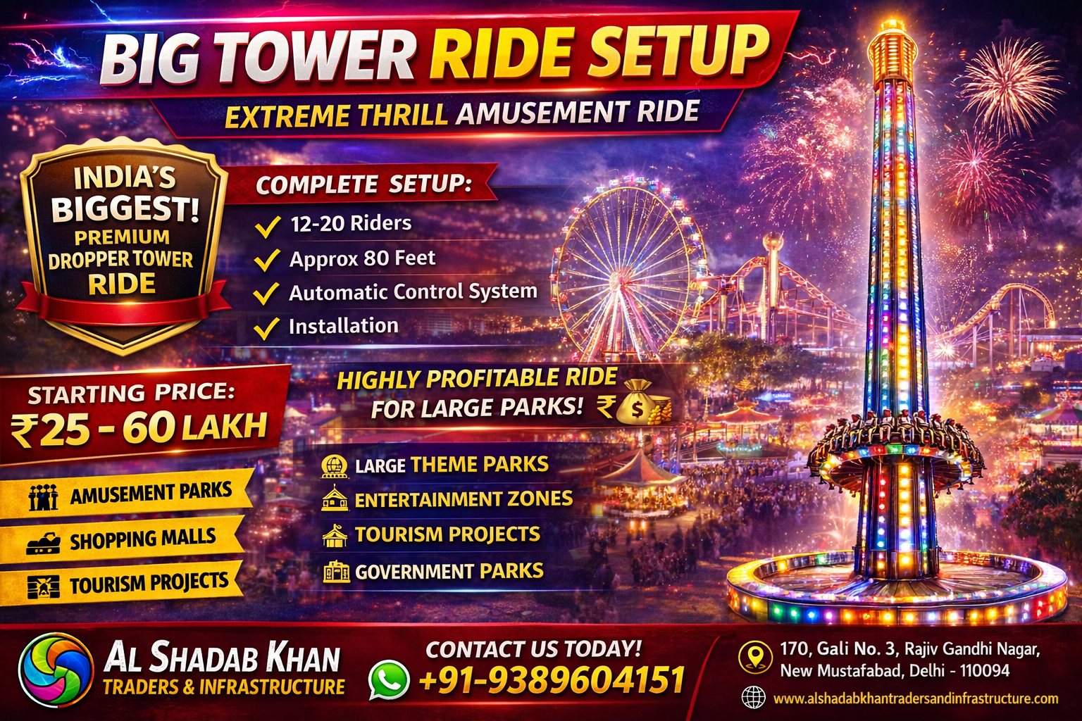 big tower ride big tower ride