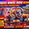 cross wheel ride